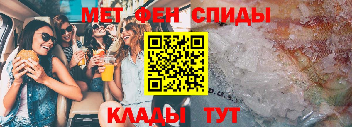 Amphetamine VHQ  АМФ  Бузулук  Вход с VPN 