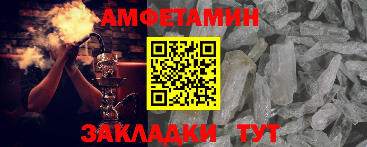 АМФЕТАМИН 97% Бузулук