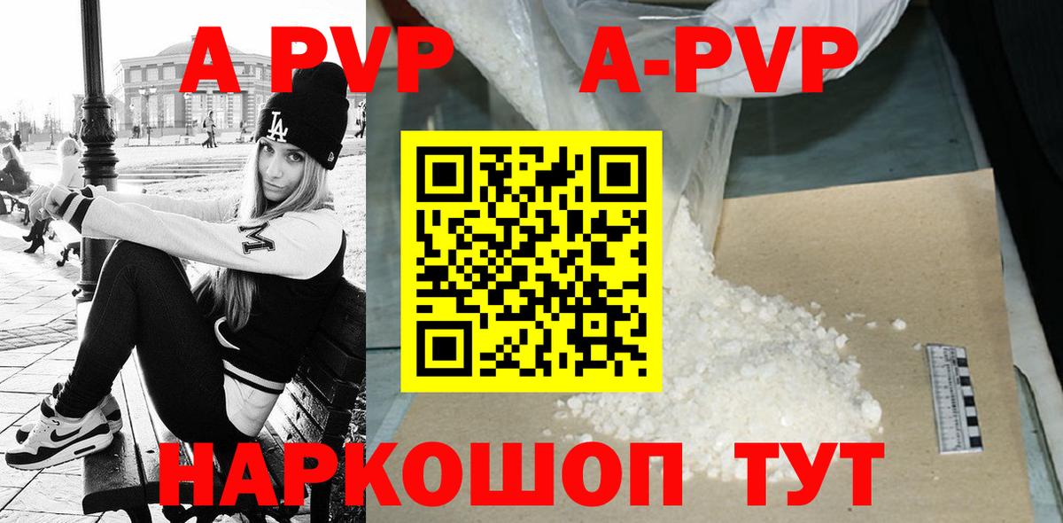 Бузулук  Alpha PVP Соль  наркота  Вход с VPN  APVP кристаллы 