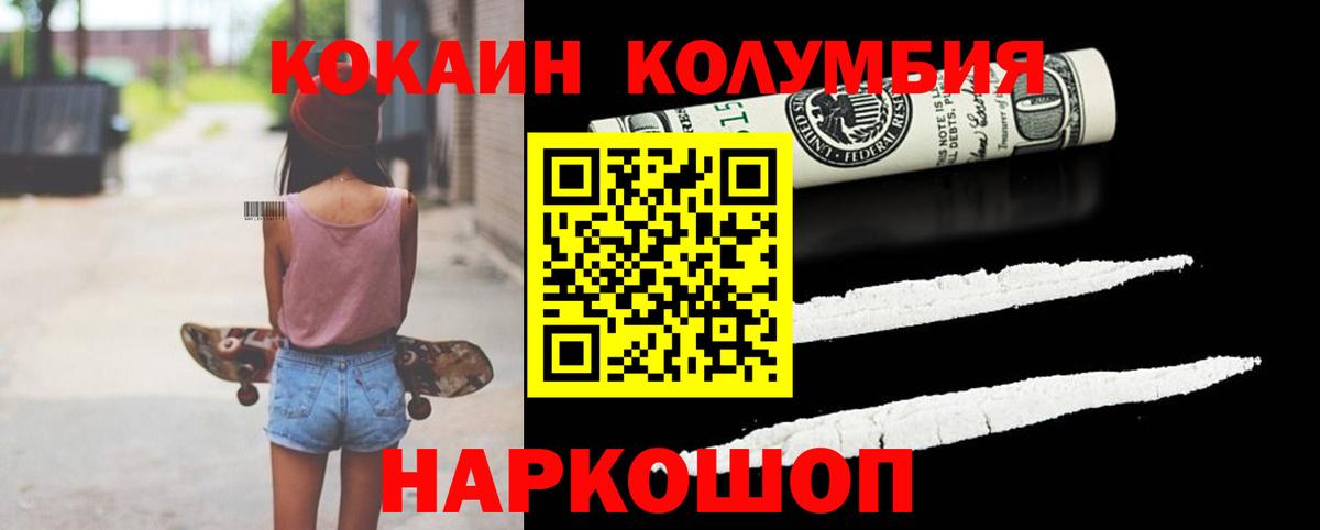 Бузулук  КОКАИН VHQ  Вход с VPN 