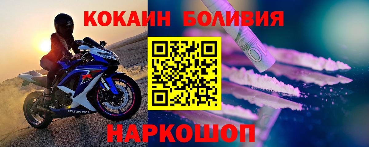 Cocaine Fish Scale Бузулук