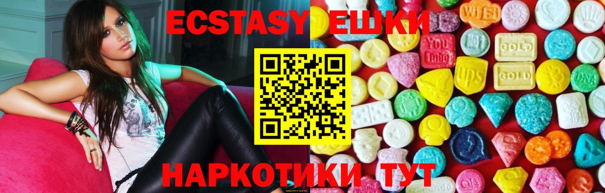 Экстази ешки Бузулук
