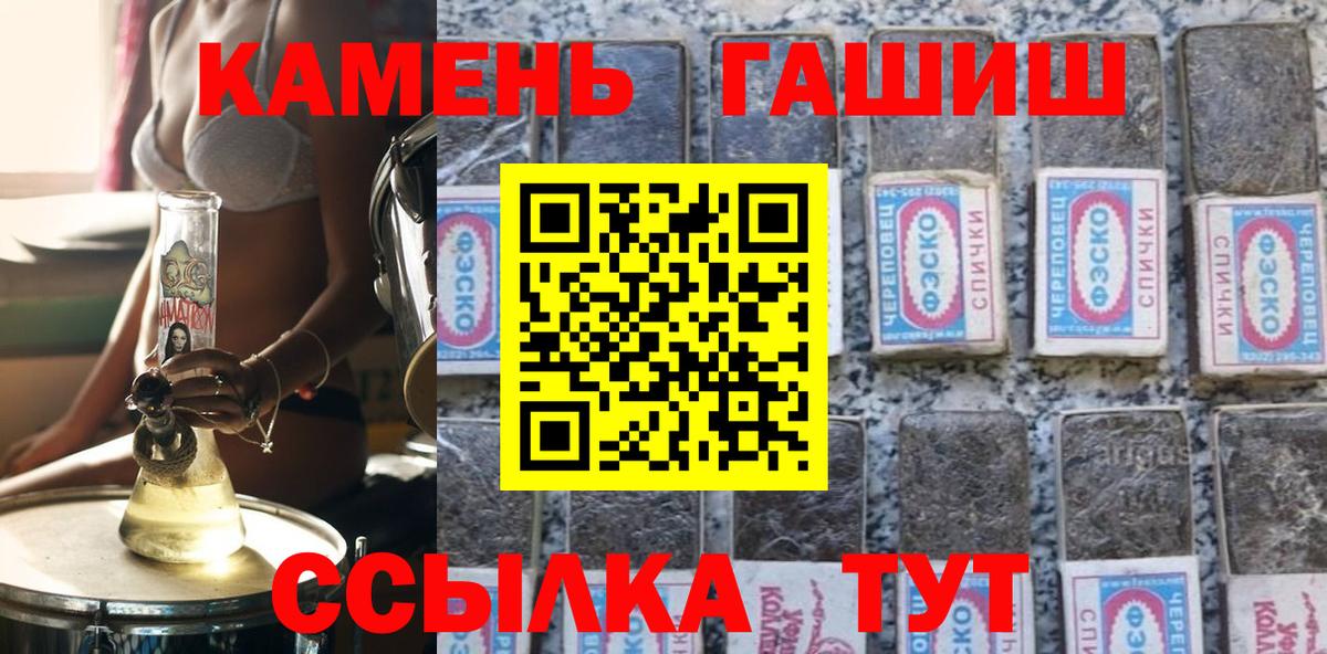 ГАШ хэш  наркота  Бузулук  Вход с VPN 