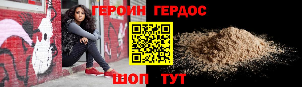 Бузулук  Героин  Вход с VPN  Героин белый 