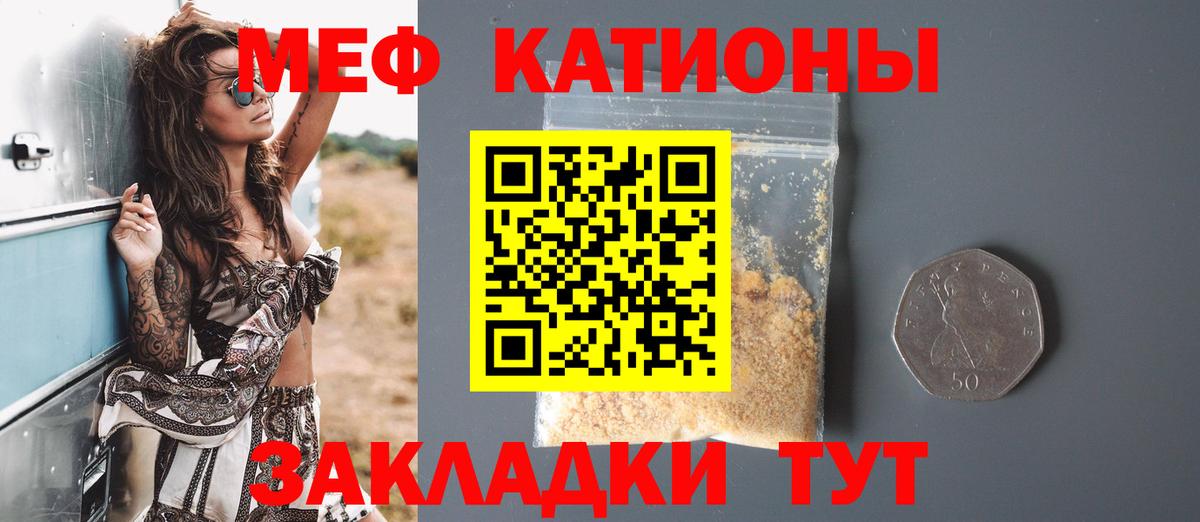 МЯУ-МЯУ  Меф VHQ  закладка  Вход с VPN  МЕФ мяу мяу  Бузулук 