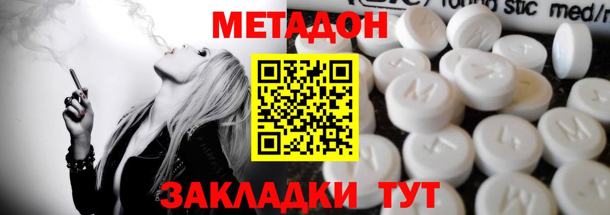 Бузулук  МЕТАДОН VHQ  Вход с VPN 