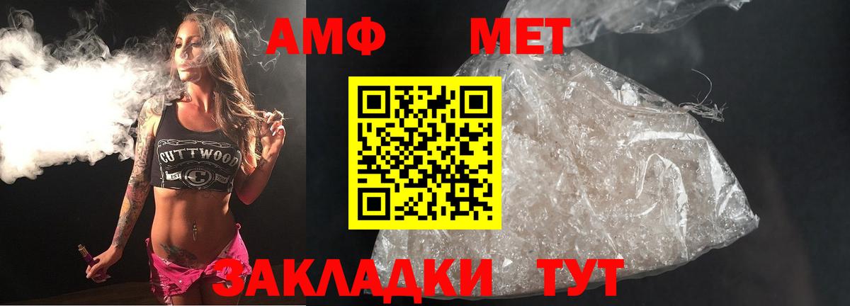 Первитин  МЕТАМФЕТАМИН витя  Вход с VPN  Бузулук 