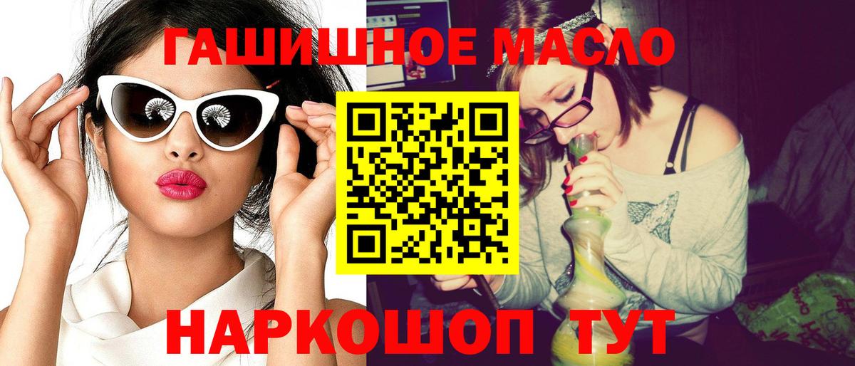 ТГК Wax  Вход с VPN  Бузулук  Дистиллят ТГК гашишное масло 